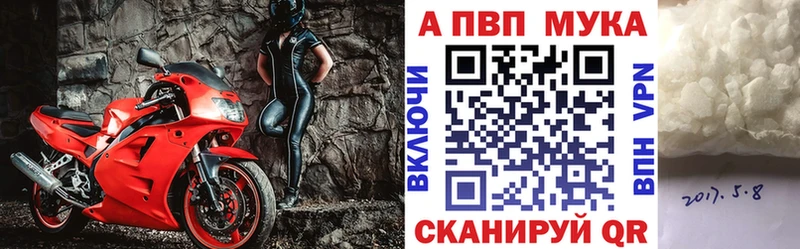 Альфа ПВП мука  Сысерть 