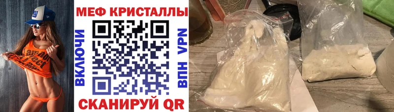 МЕФ мяу мяу  Сысерть 